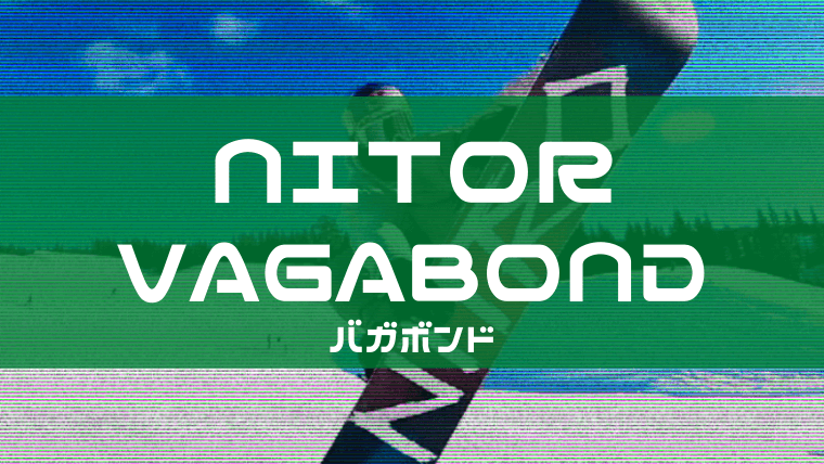 世界有名な 22-23 NITRO VAGABOND TLS ｶﾗｰ:Black EU38 2 3 25cm ナイトロ バガボンド メンズ スノーボードブーツ  スピードレース 熱成型対応 日本正規品 cms.gaanchirodin.com